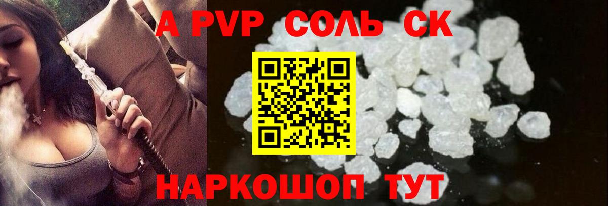 A PVP СК Полысаево