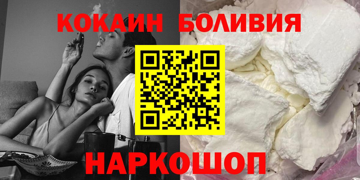 Кокаин VHQ Полысаево