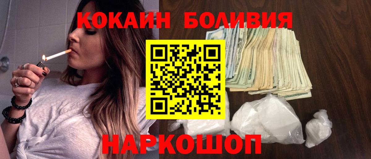 КОКАИН Columbia  Вход с VPN  COCAIN 99%  где можно купить наркотик  Полысаево 