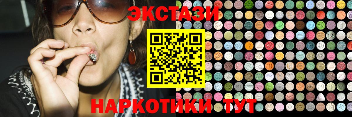 Полысаево  Ecstasy DUBAI  Вход с VPN 