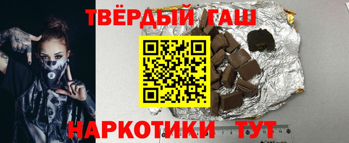 Полысаево  Гашиш Premium  Вход с VPN  Гашиш убойный 