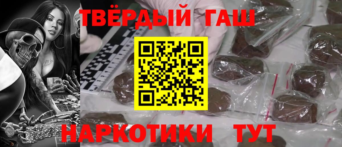 Гашиш hashish Полысаево