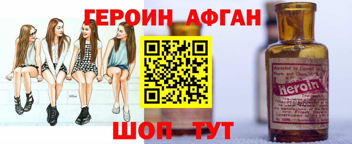 ГЕРОИН VHQ Полысаево