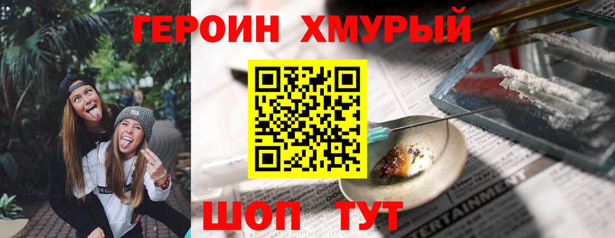 Полысаево  Героин VHQ  Вход с VPN 