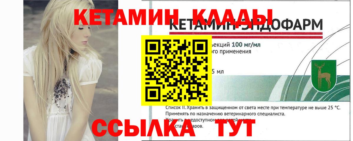 Кетамин ketamine  КЕТАМИН VHQ  Полысаево  Вход с VPN 