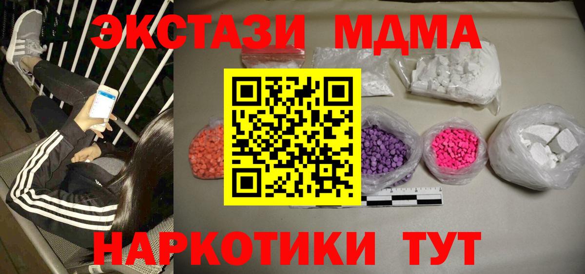 MDMA кристаллы  МДМА VHQ  Вход с VPN  MDMA  Полысаево 