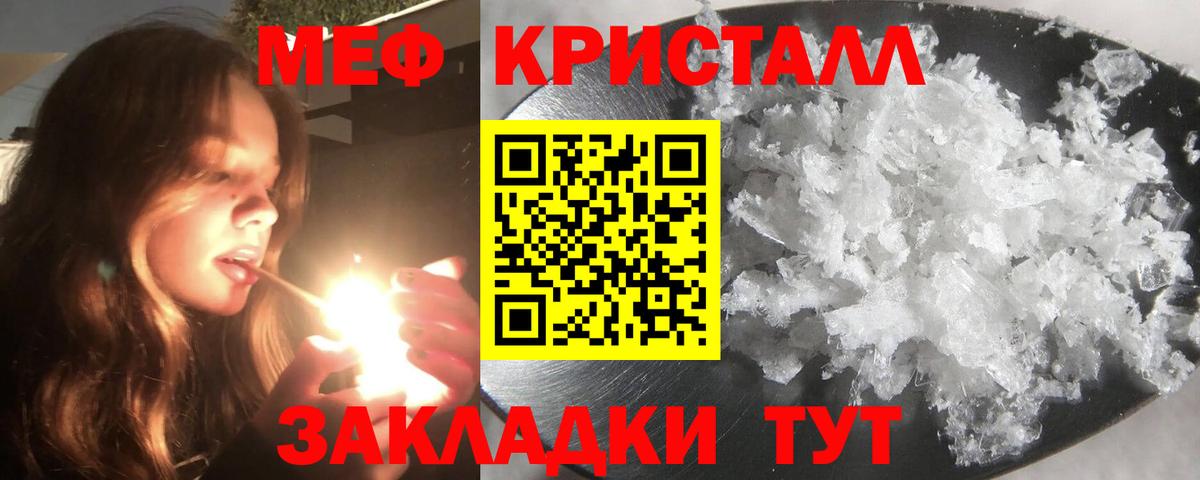 Меф мяу мяу кристаллы Полысаево