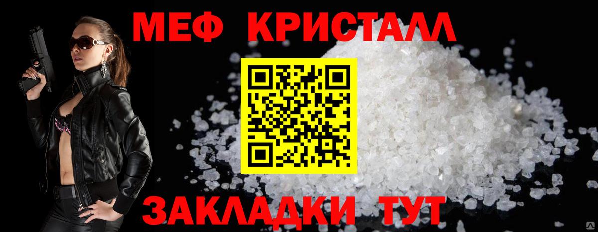 МЕФ VHQ  Мефедрон  Мефедрон mephedrone  Полысаево  Вход с VPN 