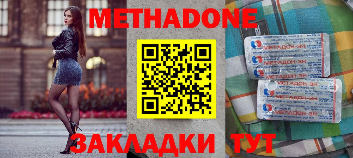 МЕТАДОН кристалл  Вход с VPN  гидра зеркало  МЕТАДОН мёд  Полысаево 