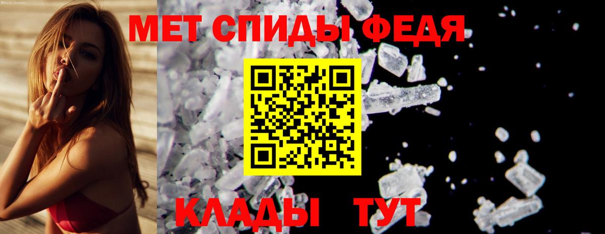 Метамфетамин кристалл Полысаево