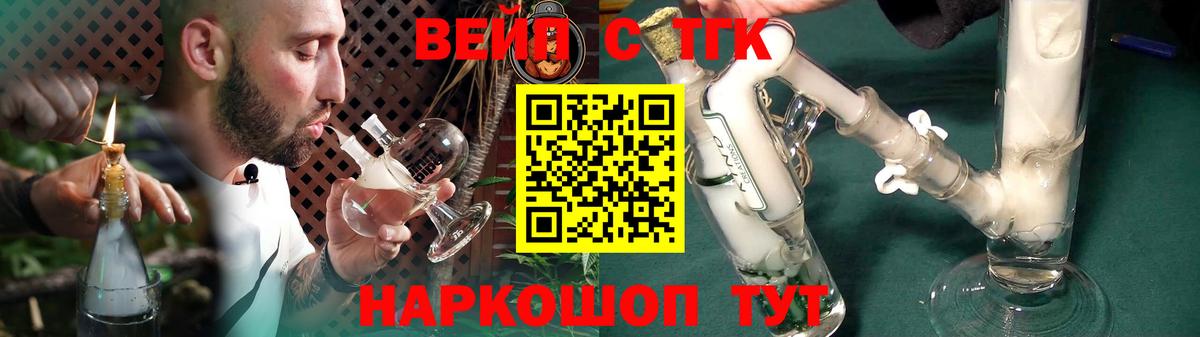 Дистиллят ТГК гашишное масло  Дистиллят ТГК вейп с тгк  Вход с VPN  Полысаево 
